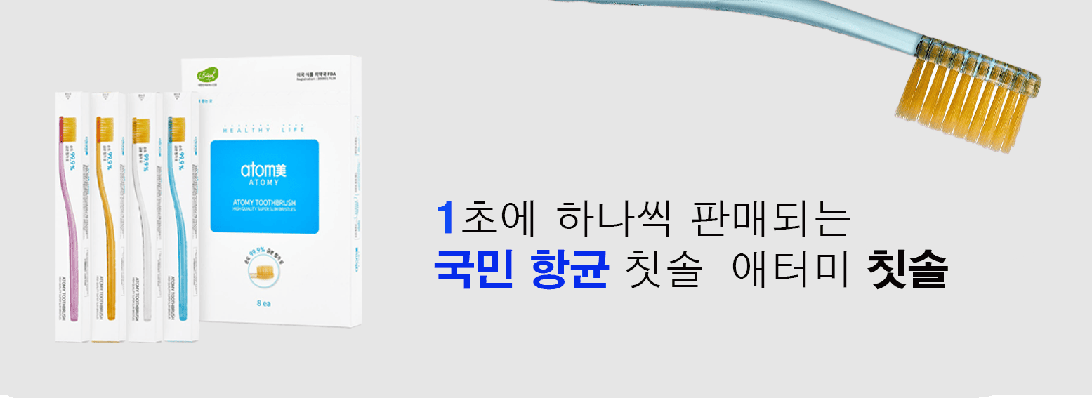 애터미 무료 회원가입 바로가기 banner1