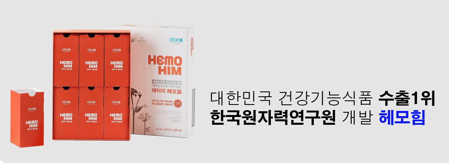 애터미 무료 회원가입 바로가기 banner2