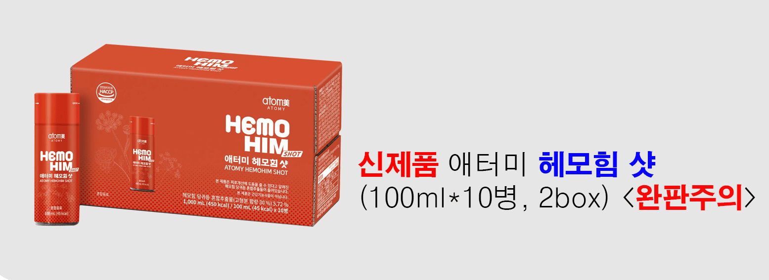 애터미 무료 회원가입 바로가기 banner3