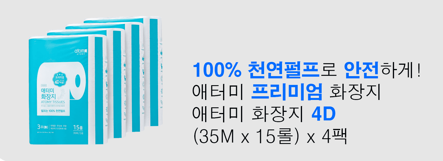 애터미 무료 회원가입 바로가기 banner5